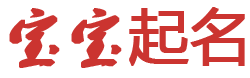 深州市娱乐网起名网